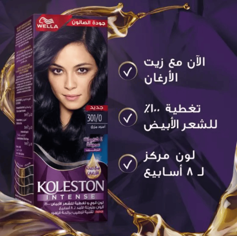 ويلا كولستون إنتنس 301/0 أسود مزرق  مع زيت الأرغان