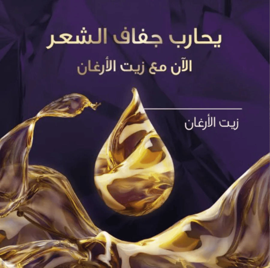 ويلا كولستون إنتنس 309/0 أشقر فاتح ممتاز مع زيت الأرغان
