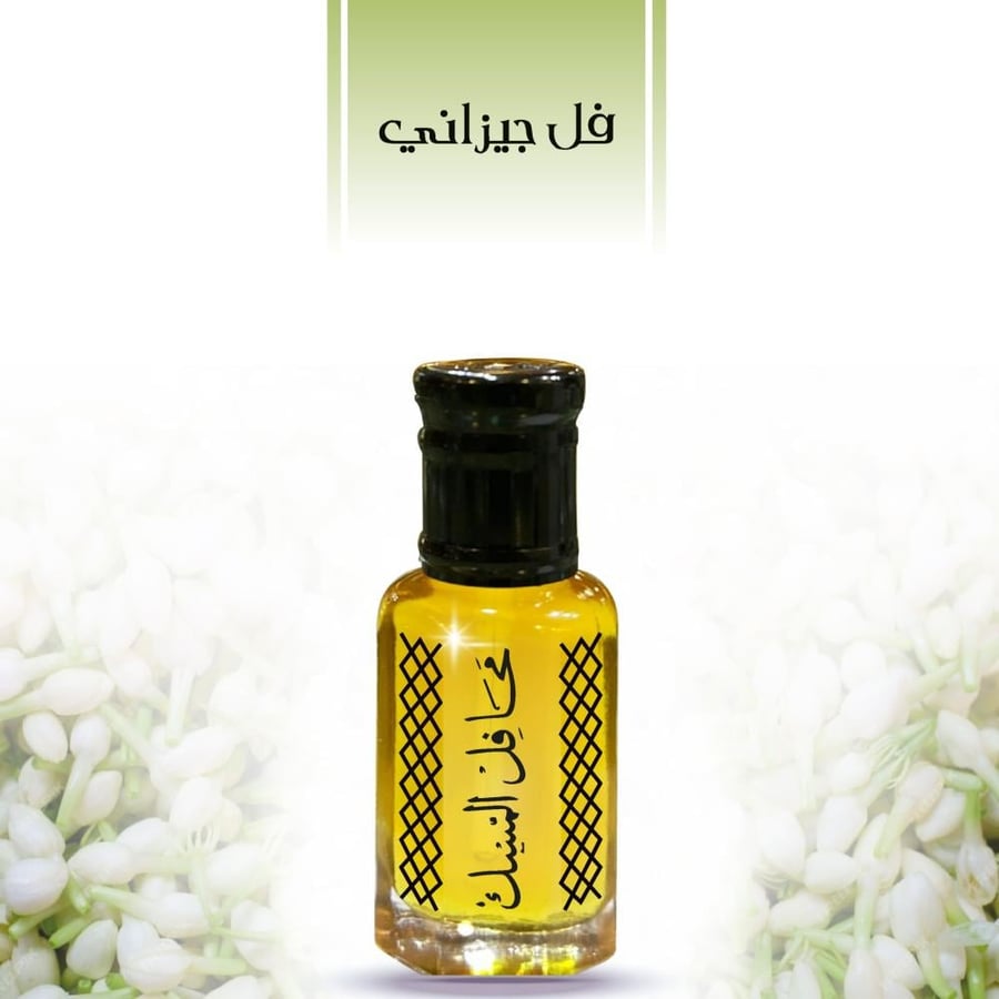 فل جيزاني مركز 12 ملي