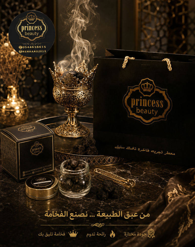معمول سر الملوك