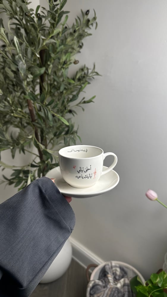 كوب أحلى ليالي العيد