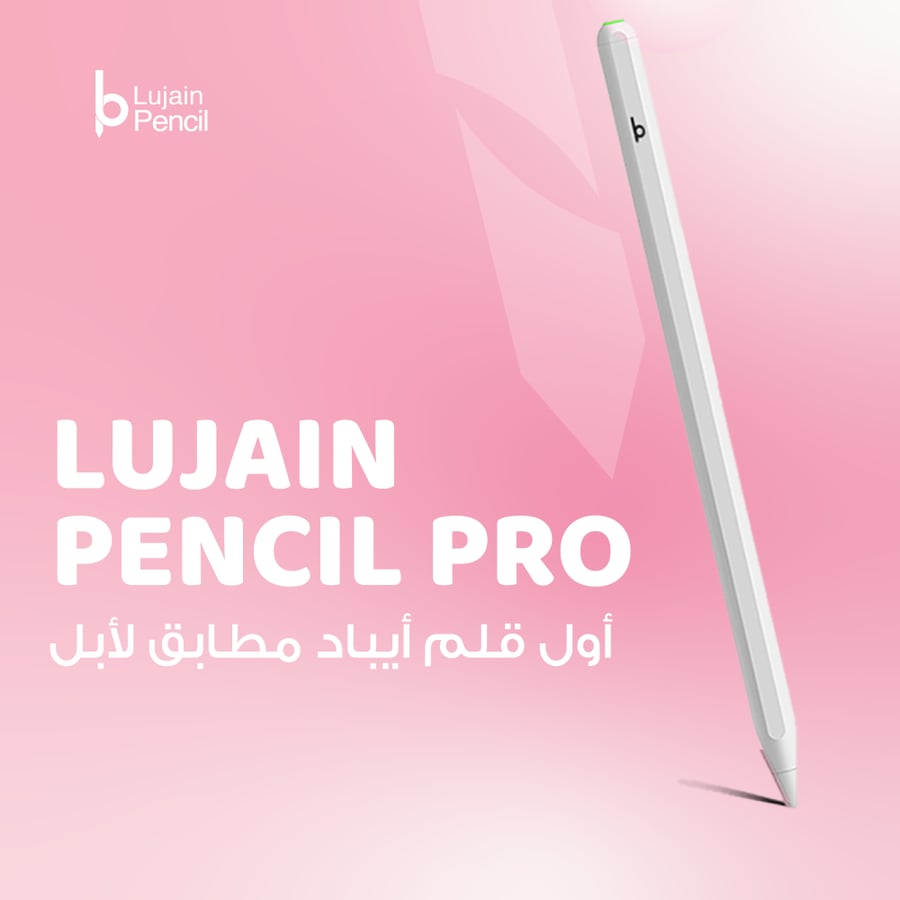 قلم ايباد برو قلم لجين بنسل قلم لجين بنسل برو ايباد برو بنسل