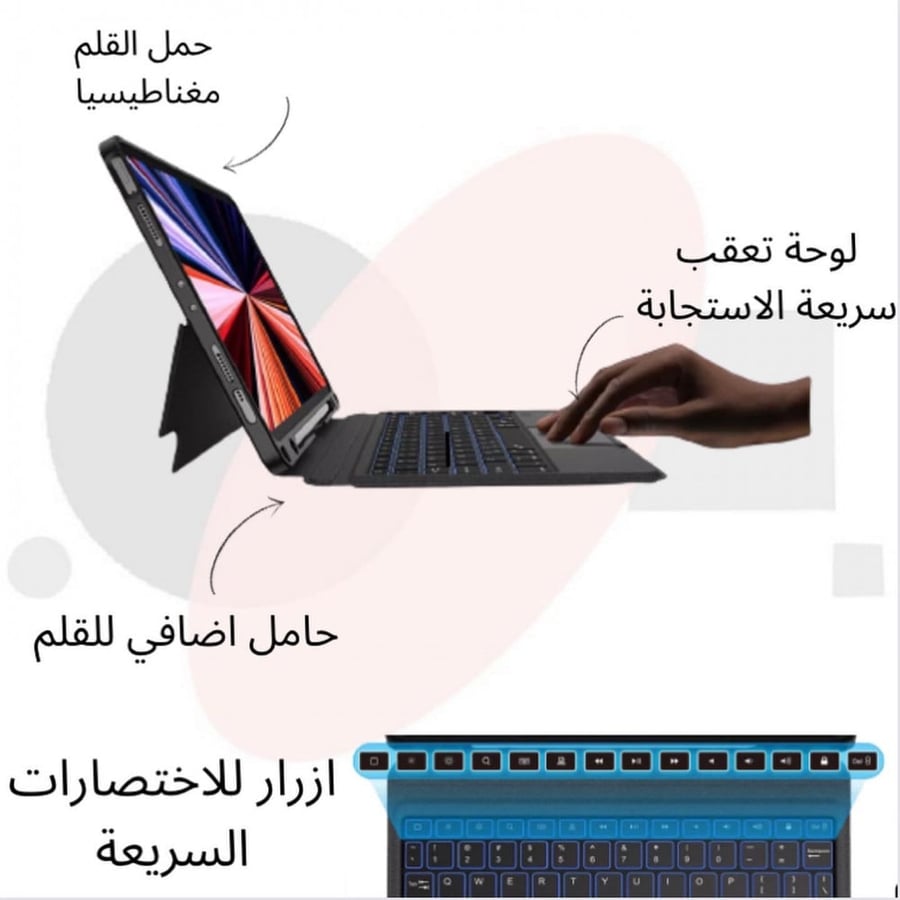 كيبورد ايباد لوحة مفاتيح لاجهزة ايباد لوحة مفاتيج للايباد كيبورد