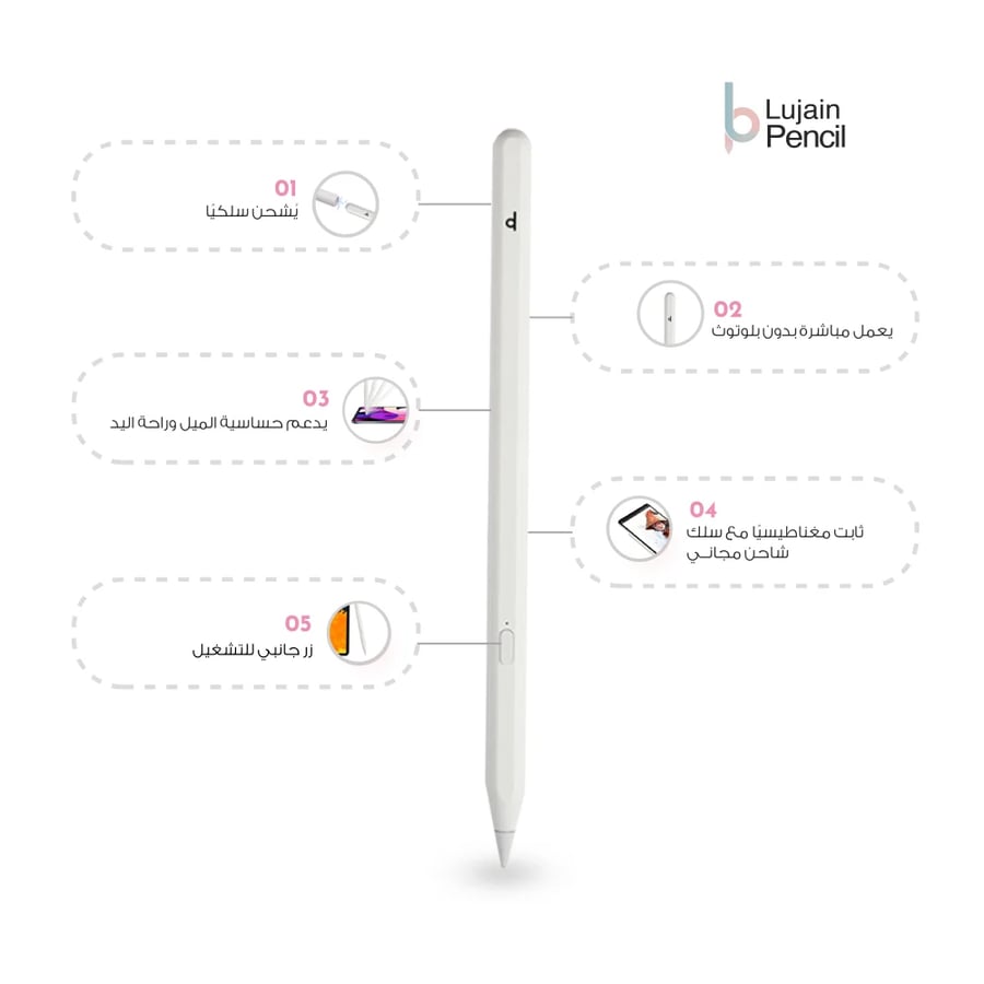 LUJAIN PENCIL