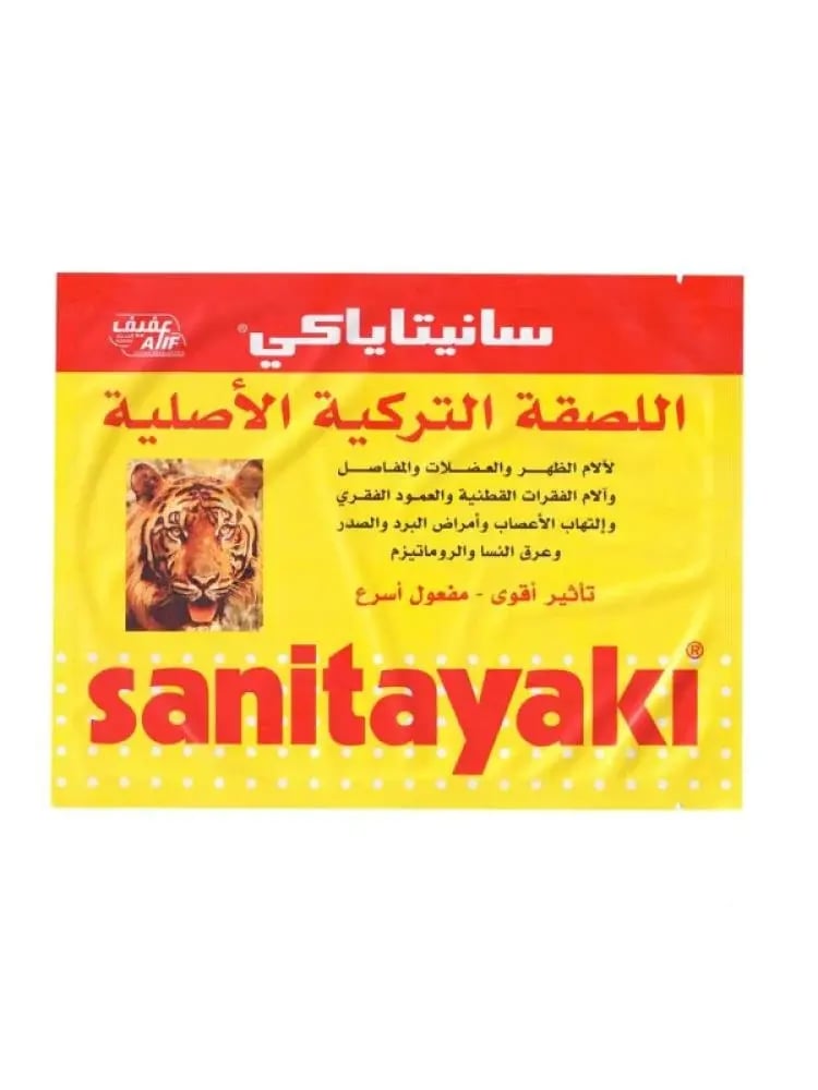 سانيتاياكي النمر لصقة ظهر (3 حبات)