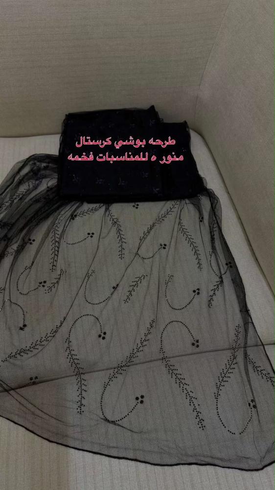 طرحه بوشي كرستال منثور