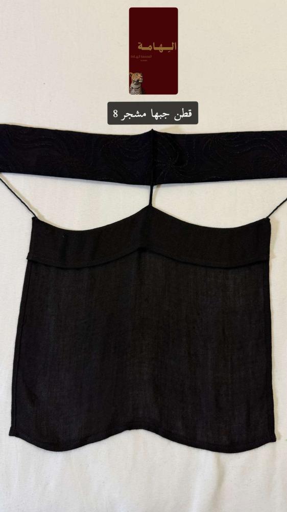 برقع جبها مشجر 8