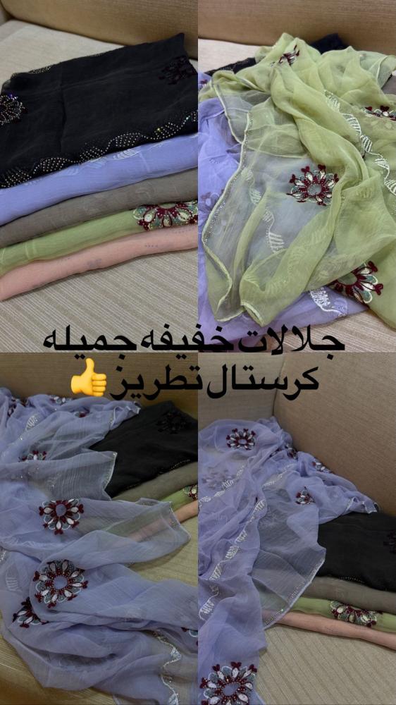 جلال