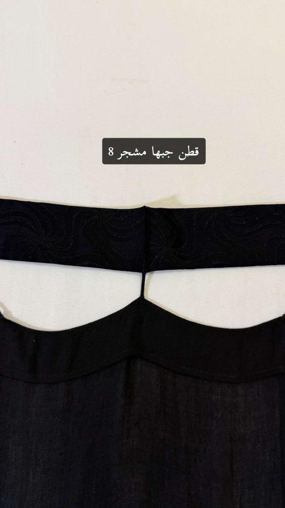 برقع جبها مشجر 8