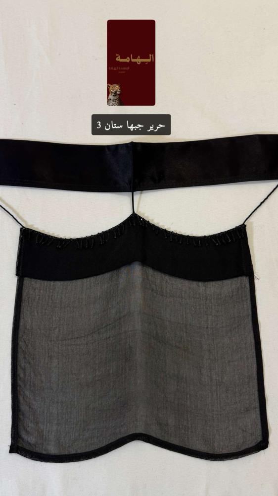 برقع حرير جبها ستان3