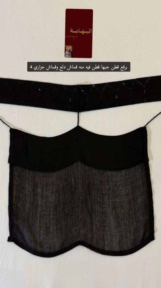 برقع قطن جبها قطن 4