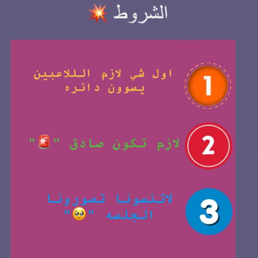 لعبة شاهي وهواجيس