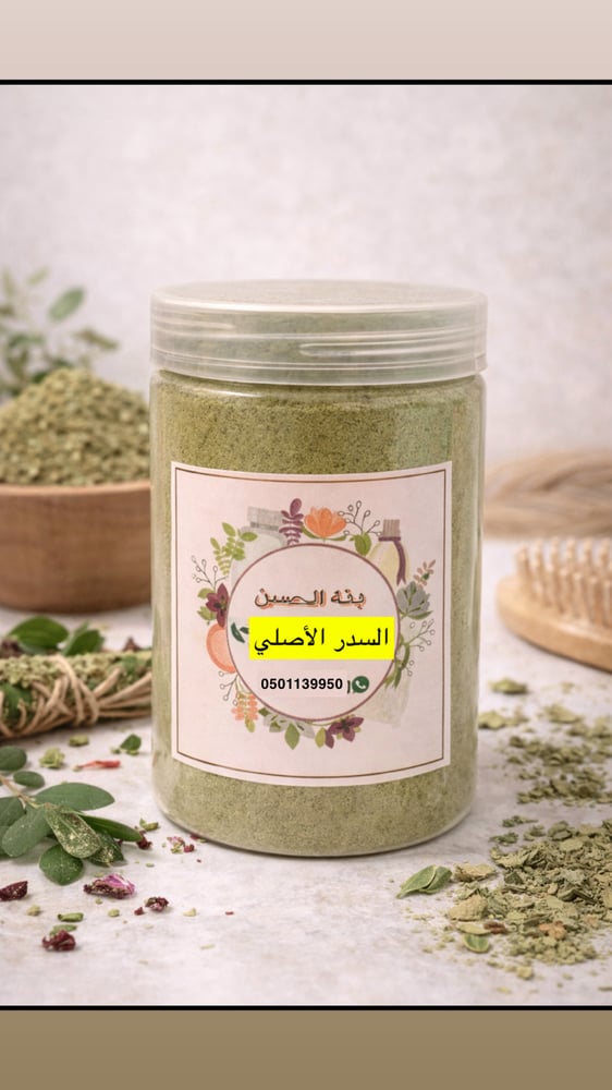 السدر الاصلي 500غرام
