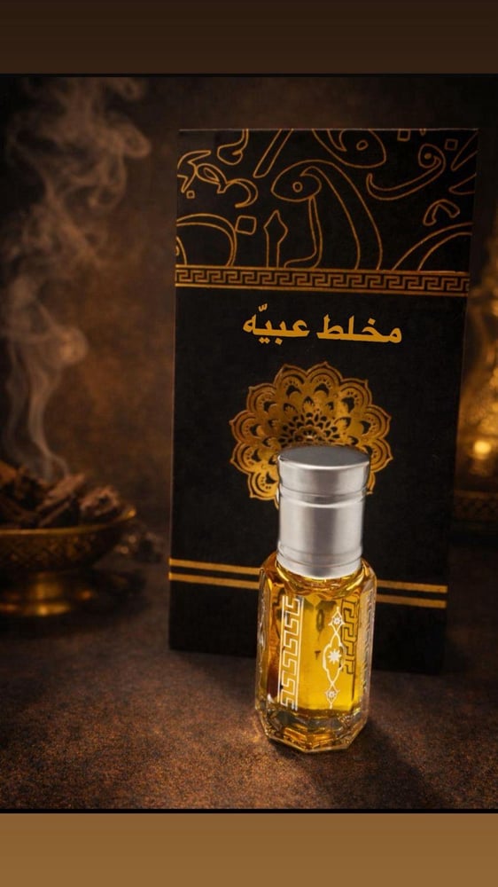 خمريه عبّيه
