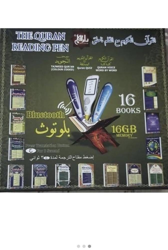 القرآن الكريم مع قلم ناطق دار القلم ا( الحجم الصغير ) 169