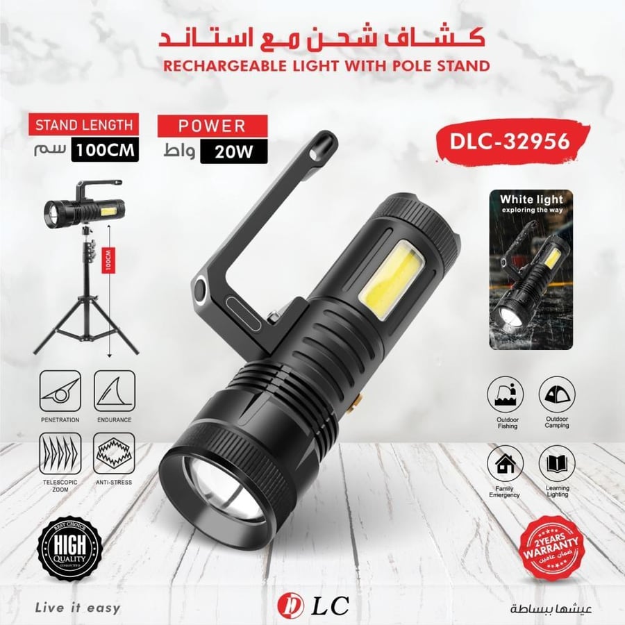 كشاف شحن مع استاند من ماركة DLC (موديل DLC-32956).