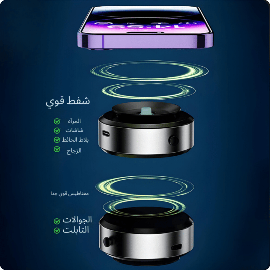 حامل جوال مغناطيسي ماج سيف متعدد الاستعمالات من شركة موج ماكس