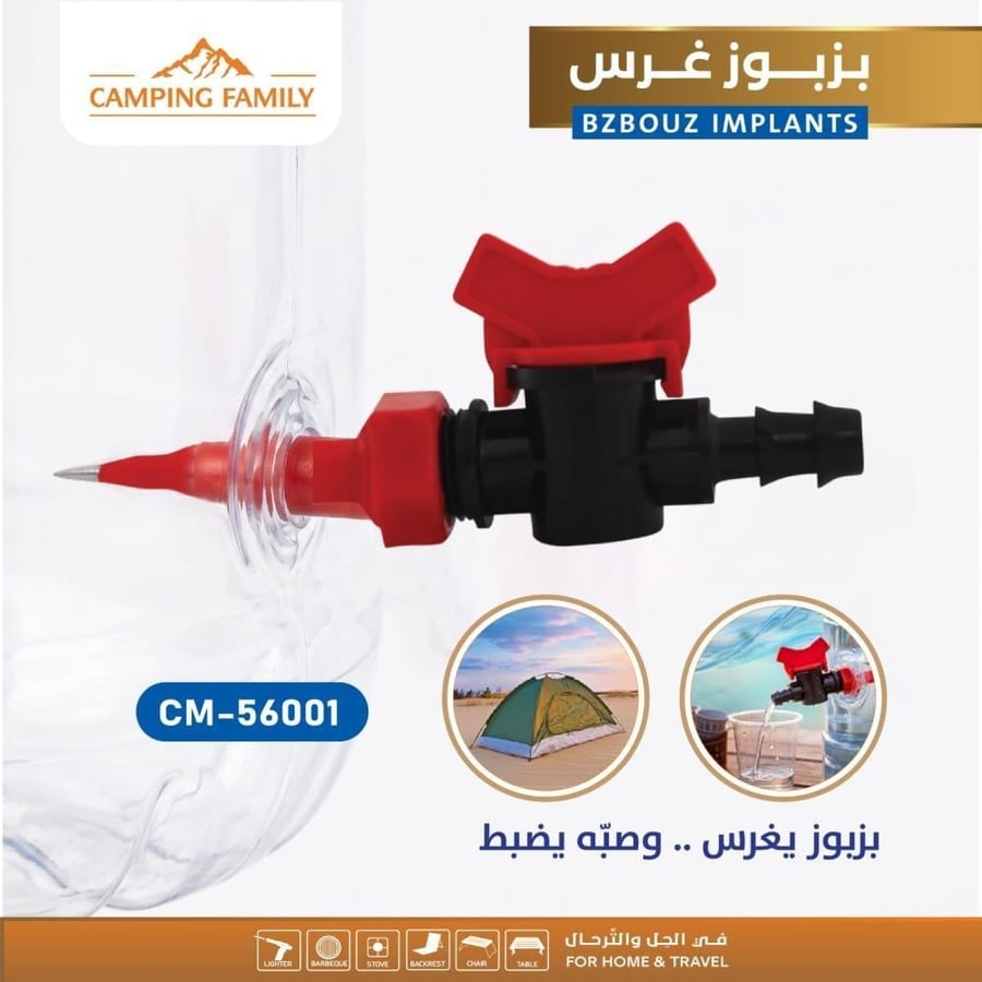 بزبوز جركل غرس