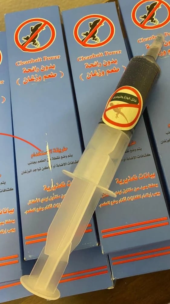 مبيد قاتل الوزغ