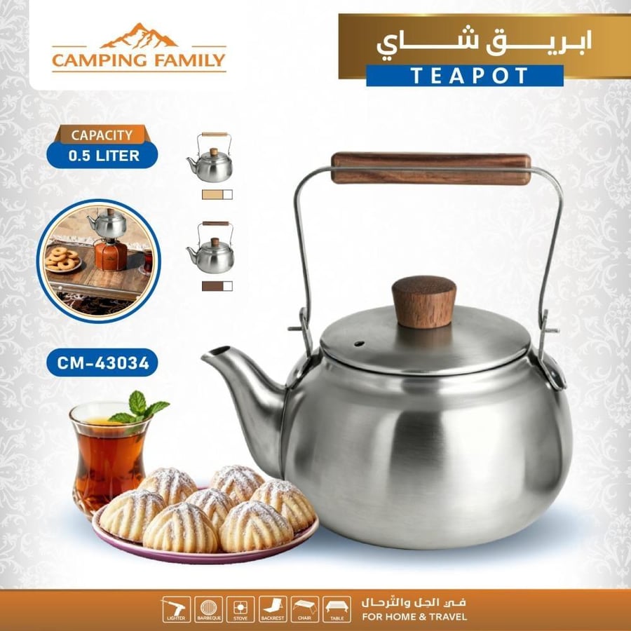 إبريق شاي ستانلس ستيل (شبه ياباني) من ماركة Camping Family