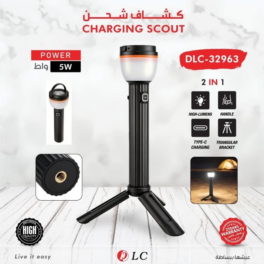كشاف شحن متعدد الاستخدامات 2 في 1 من ماركة DLC (موديل DLC-32963) بقوة 5 واط