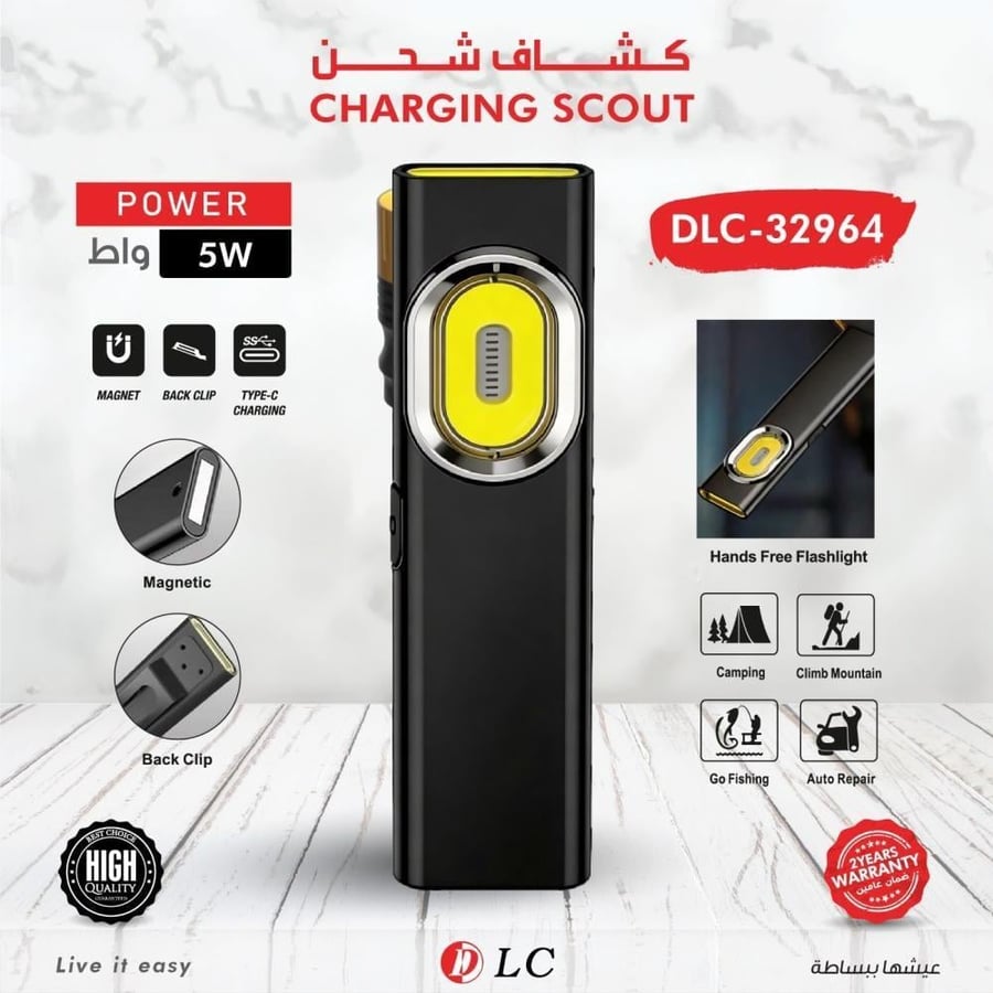 كشاف شحن (Charging Scout) من ماركة DLC موديل DLC-32964 بقوة 5 واط