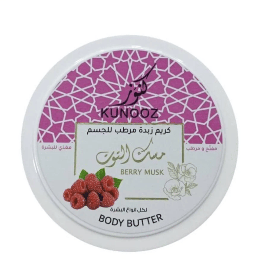 كنوز كريم المسك