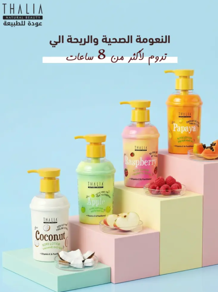 لوشت تاليا