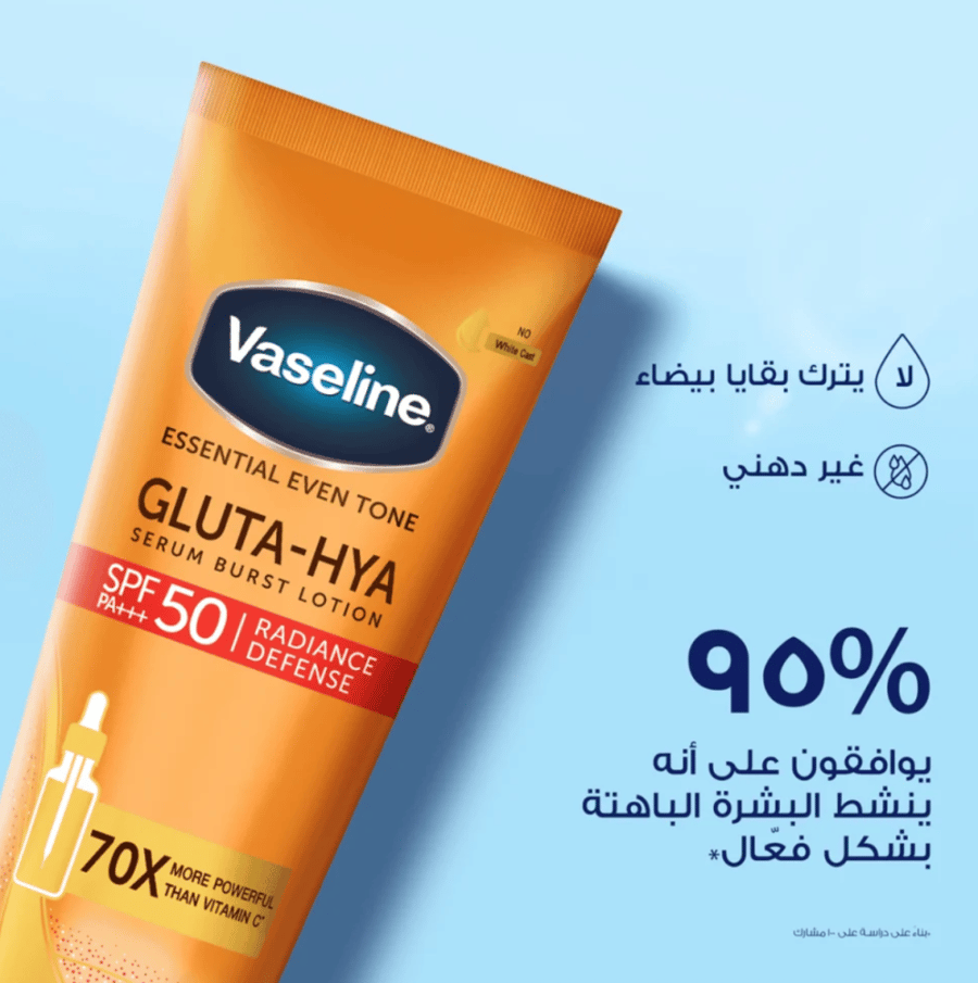 لوشن جلوتا هيا معزز بالسيروم