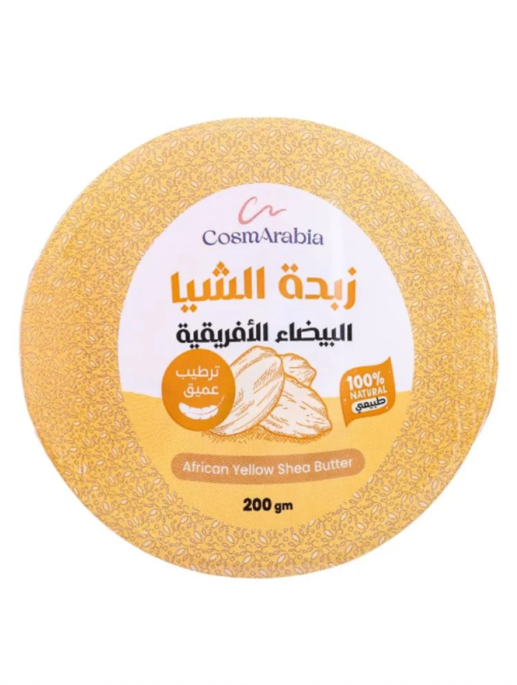 زبدة الشيا الصفراء الافريقية - اوبال