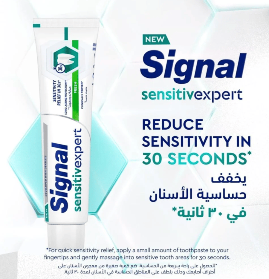 معجون اسنان سيجنال