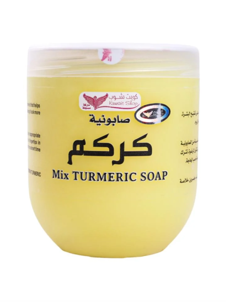 صابونية الكركم كويت شوب