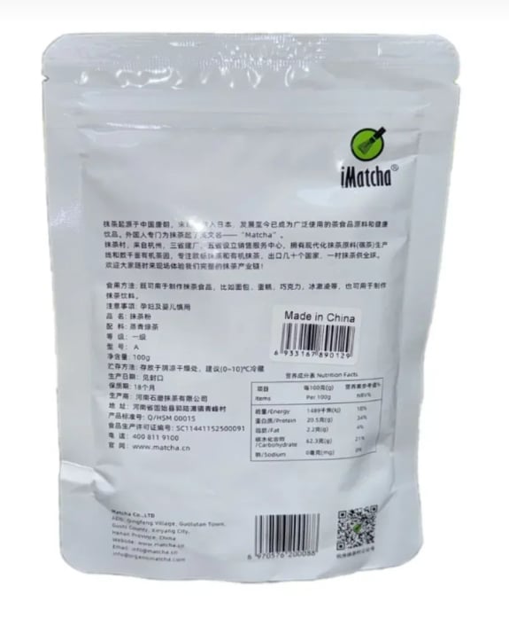 ماتشا نقي 100% بدون إضافات 100% pure with no additives