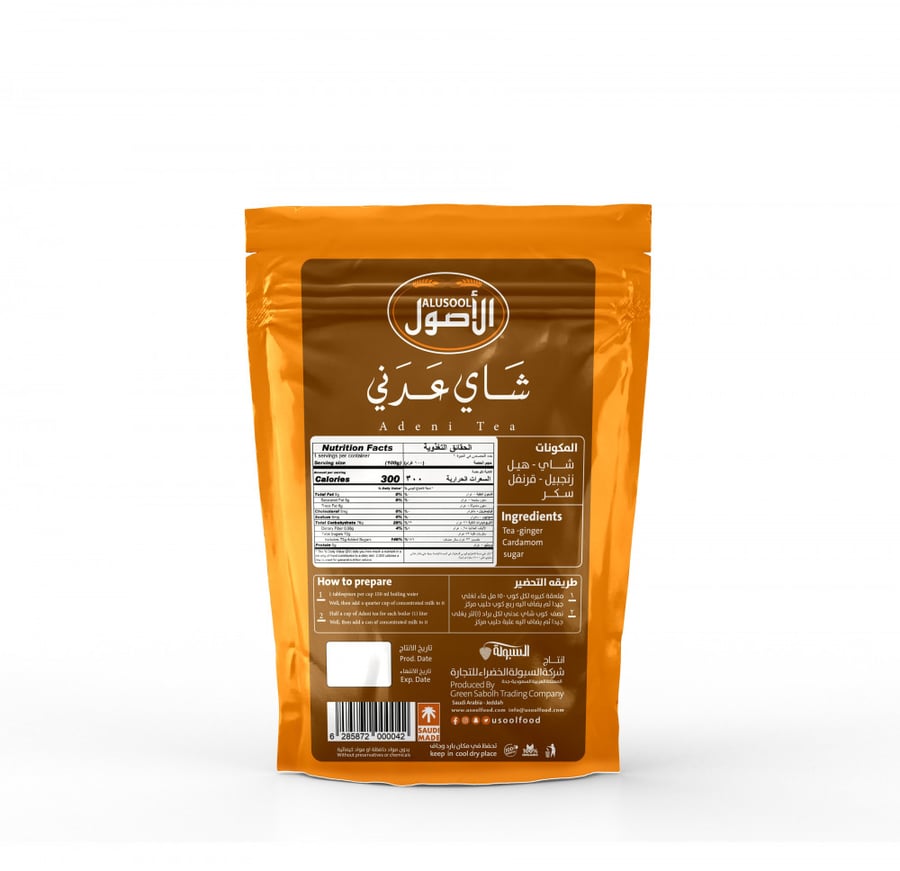 شاي عدني الاصول 400 جرام