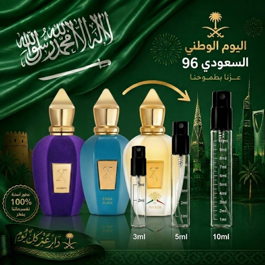 مجموعه عطور زيرجوف