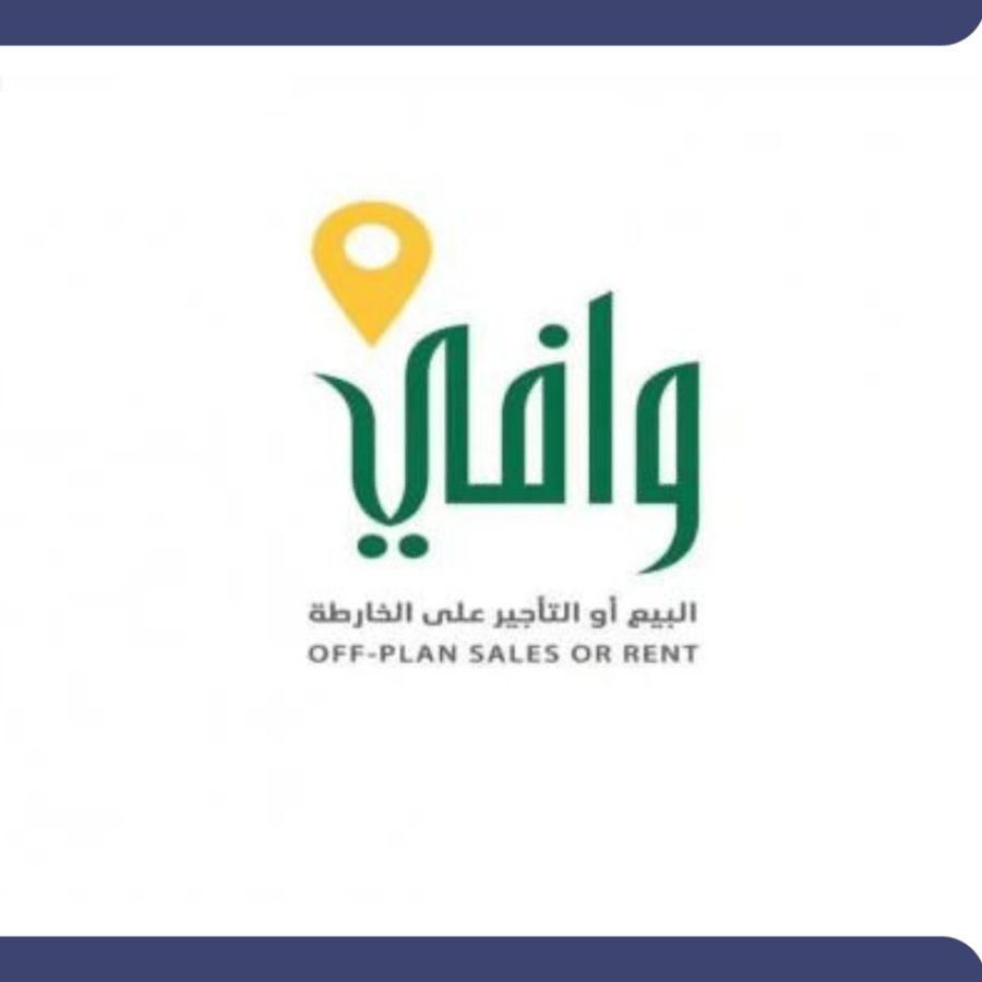أستخراج شهادة وافي .