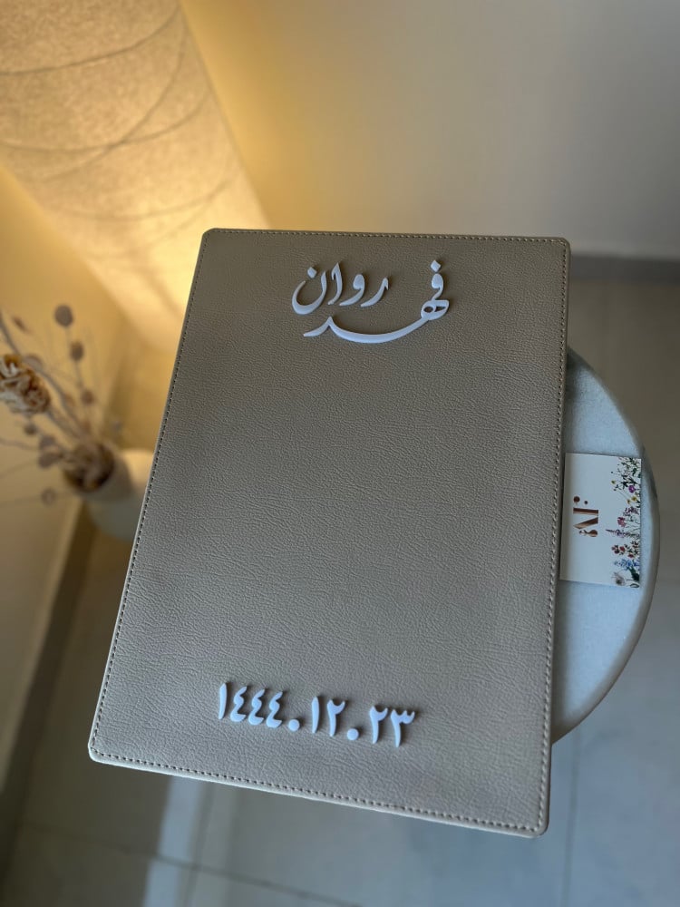لوح عقد قران