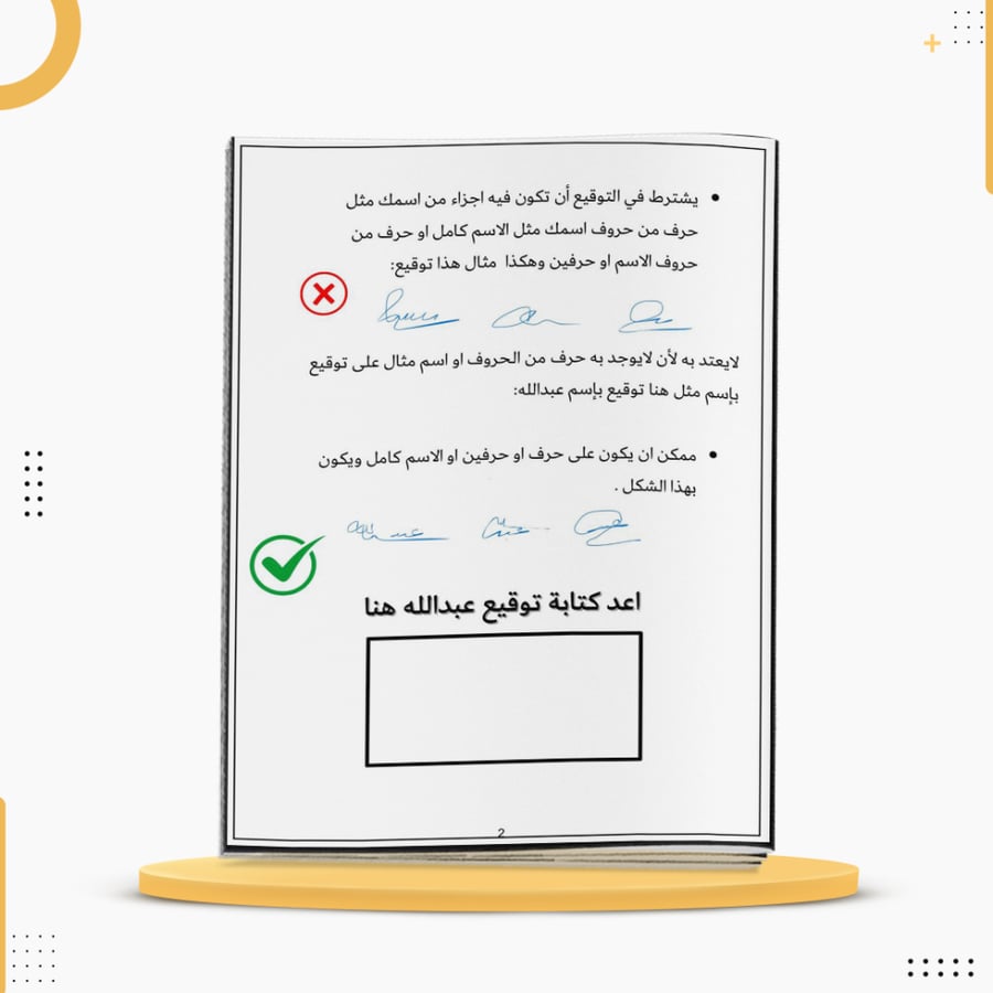 كراسة تعلم التوقيع وتصميم بصمة مهنية واثقة خط القلم