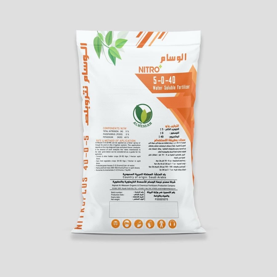 نتروبلص سماد ذواب 40-0-5 وزن 10 كيلو