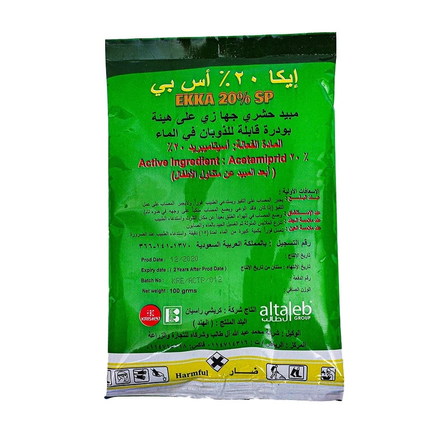 سعر مبيد اسيتامبريد