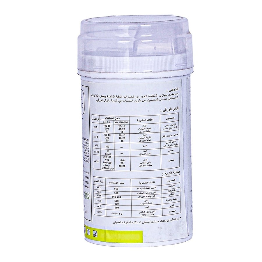 ثياميثوكسام 25 % محبب مبيد حشري 250 جرام