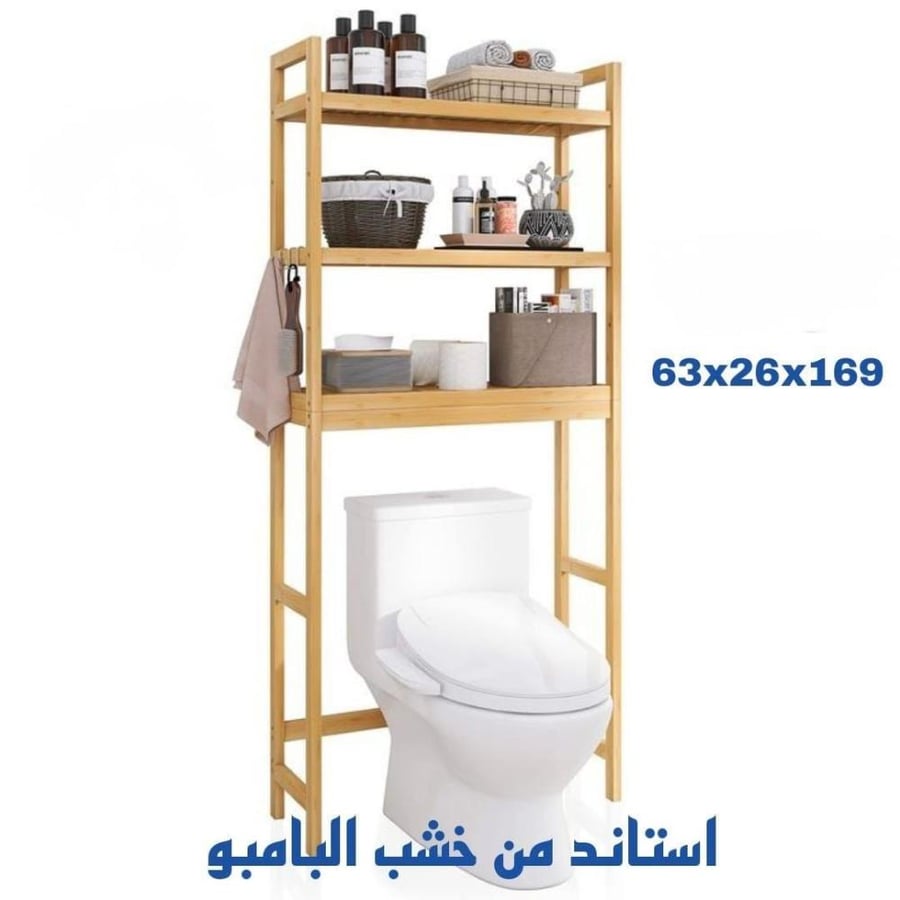 استاندات تواليت خشب بامبو 169*26*63
