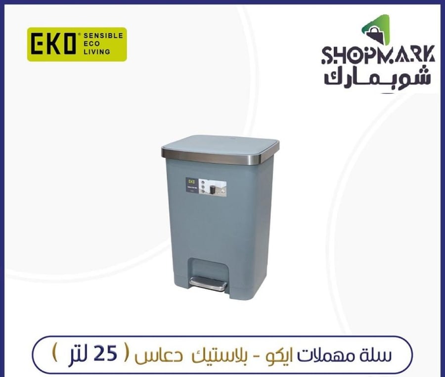 Eco Plastic Waste Bin 25L