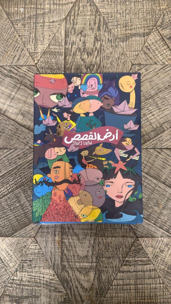 لعبة ارض القصص