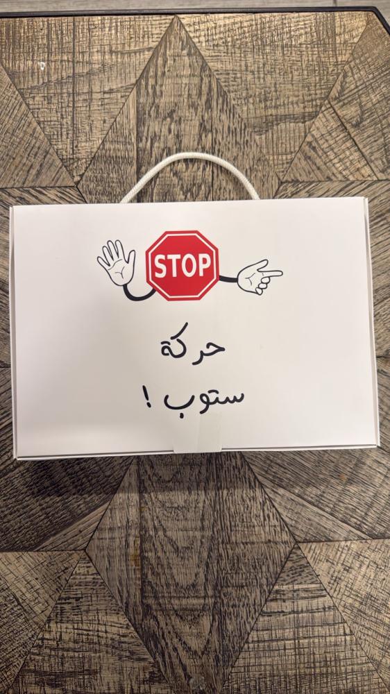 Stop action game