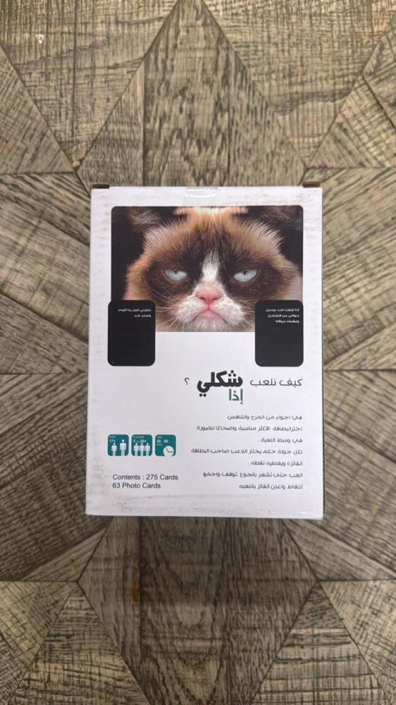 لعبة شكلي ادا