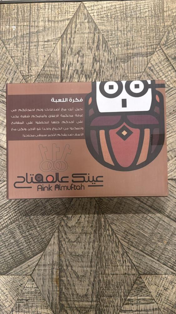 لعبة عينك عالمفتاح