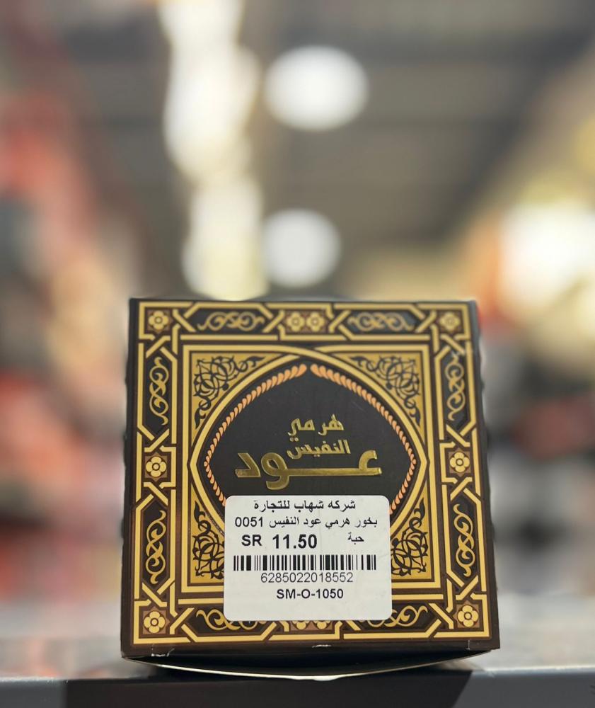 Precious pyramid incense