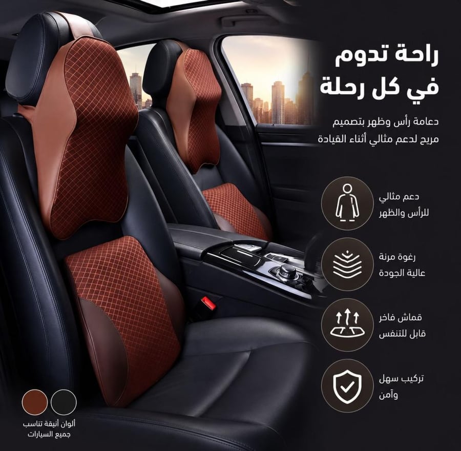 Headrest + Waist Cushion for Car Seat