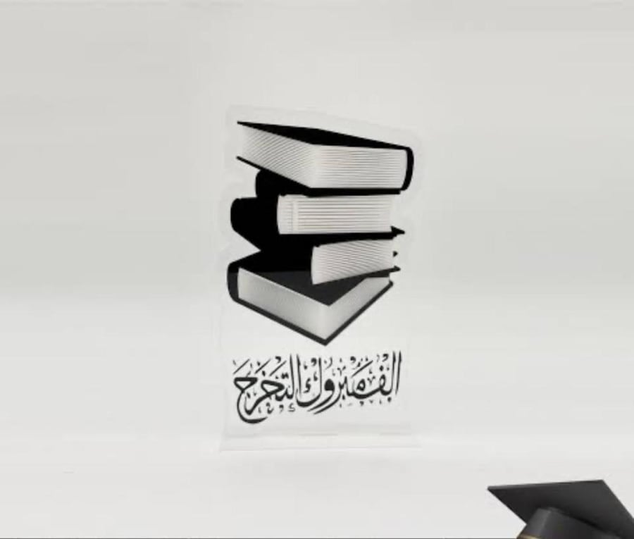 استاند تخرج